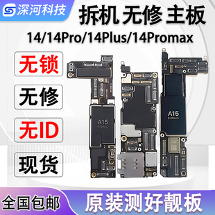 适用苹果14Pro主板 14promax好主板14plus带面容拆机国行双卡无修