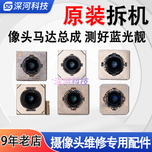 适用苹果像头马达总成12 11pro后置XSMax 13/14/15pm马达对焦蓝光