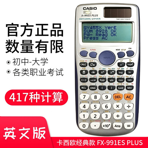 正品卡西欧函数计算机微积分学生
