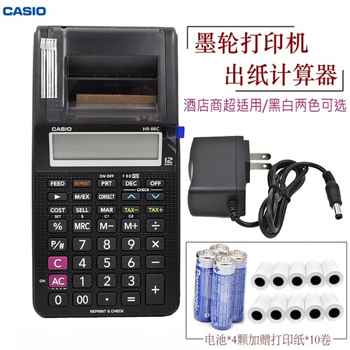 打印式皮行打码器卡西欧计算机