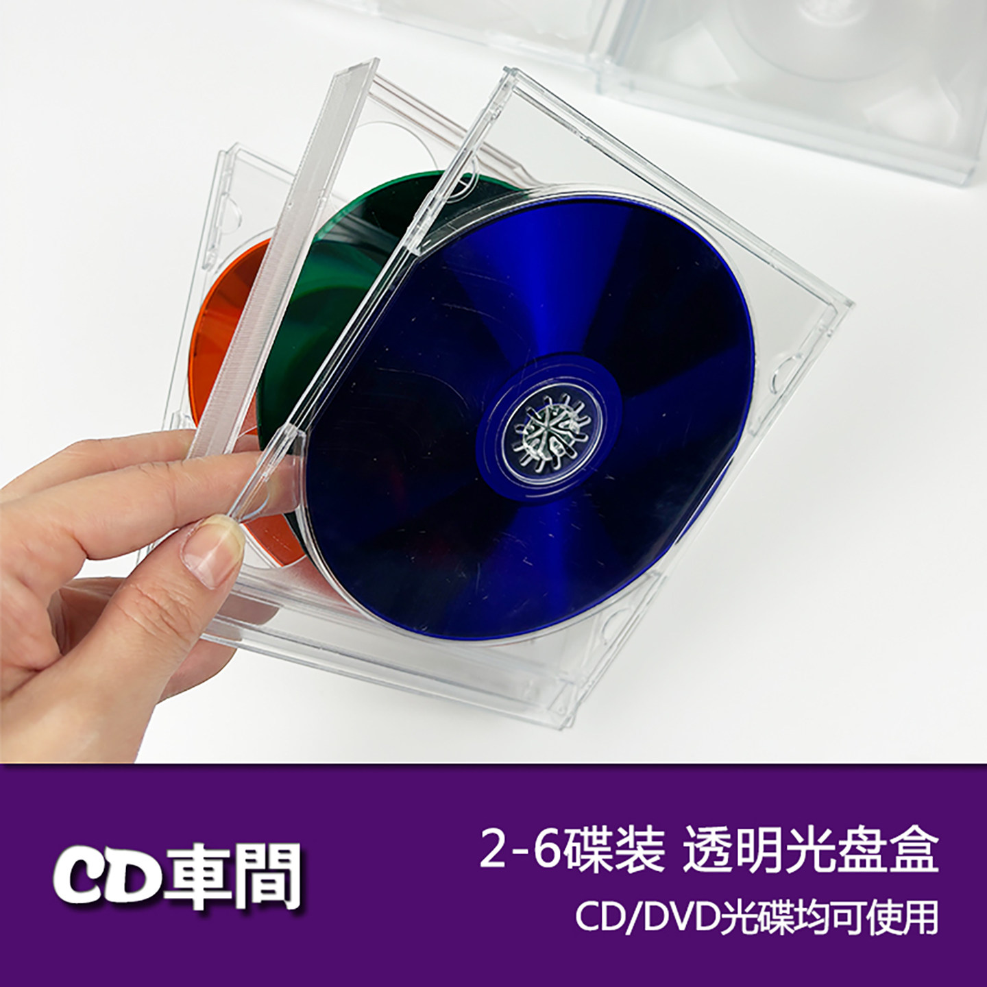 多碟cd盒2碟盒3碟盒4碟盒6碟盒水晶透明光盘盒可插页封面cd专辑盒