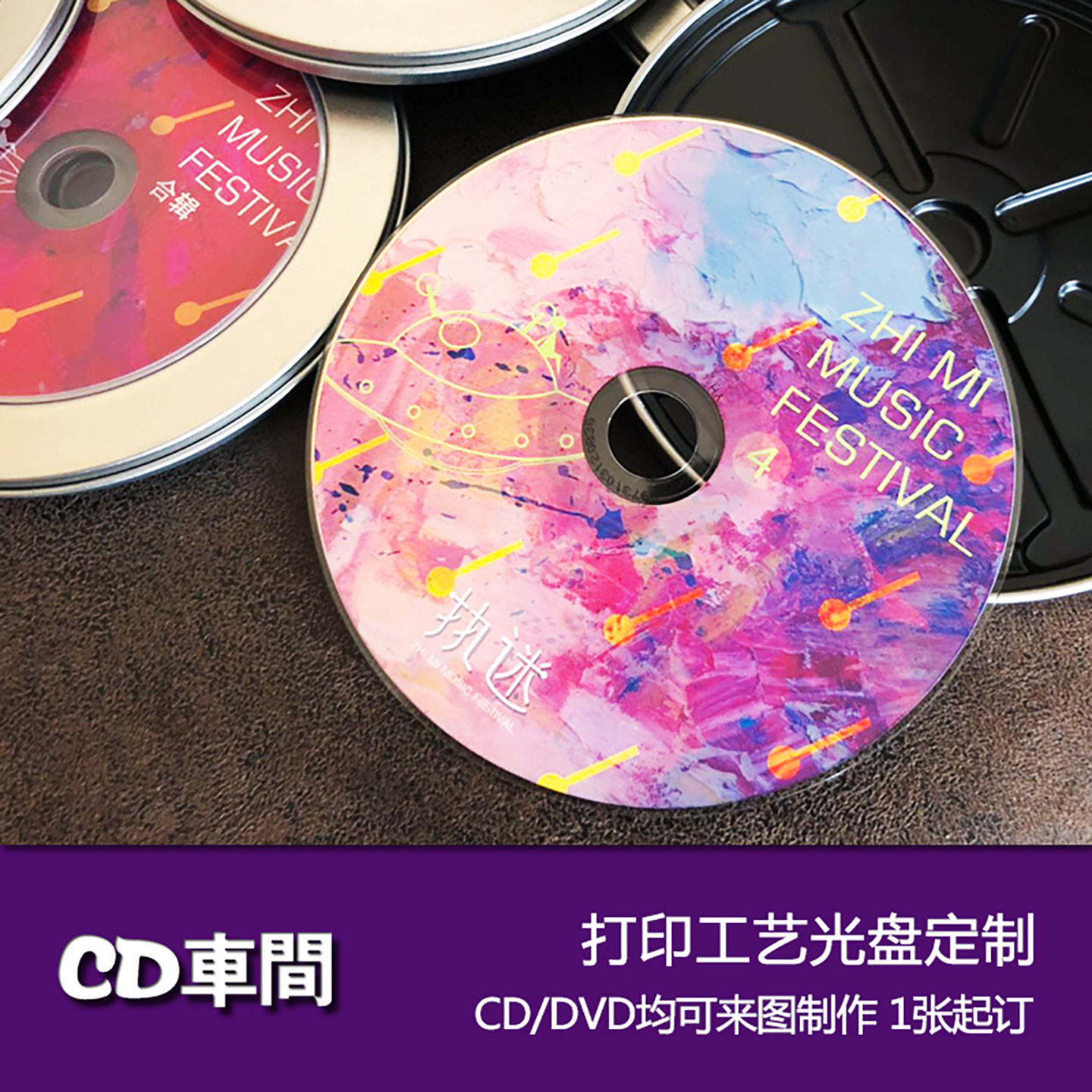 cd光盘封面定制来图打印制作歌曲自选车载音乐无损刻录DVD光碟片