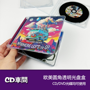 欧美进口正方形圆角透明光盘盒cd专辑盒亚克力塑料dvd光碟收纳盒