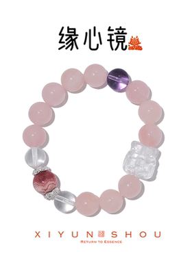 「缘心镜」喜运兽10mm星光粉玻利维亚红纹石新年旺旺系列手串
