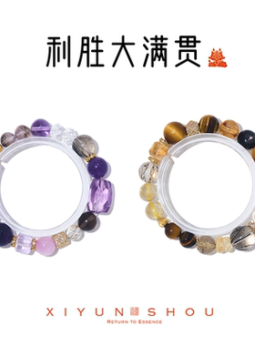 「利胜大满贯」喜运兽新年如意利胜大满贯系列手串多样性发其一