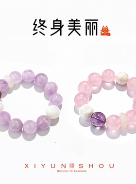 喜运兽「天然水晶」爱自己终身美丽系列水晶手串多样性发一