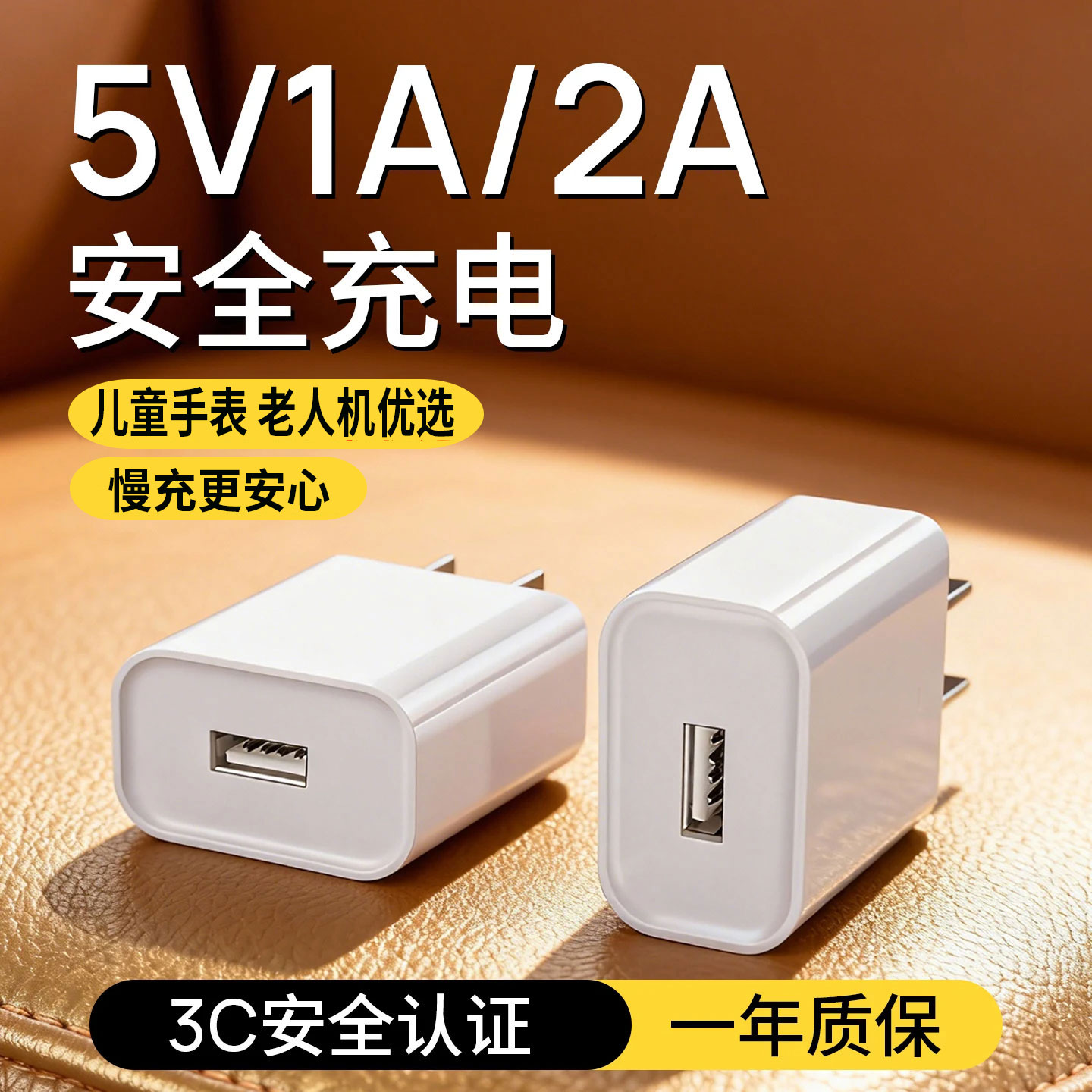 现货批发【3C认证】5v2a充电头5v1a慢充充电器头通用10瓦电源适配器小功率五伏五瓦安卓5瓦输出智能锁usb插头