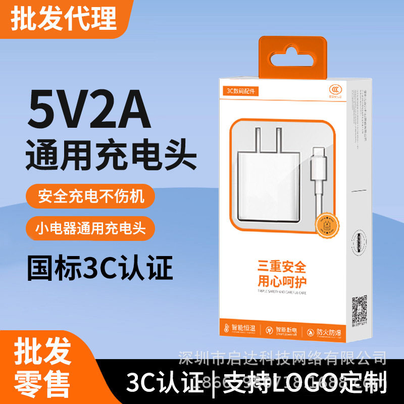 3C认证5v2a充电头充电器慢充通用电源适配器理疗仪10w小功率安卓多口输出智能锁双口usb插头手机接口监控插头