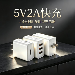 5v2a充电头充电器三口通用电源适配器纯5V2A小功率安卓多口10w输出插头智能锁双口usb手机接口监控小台灯风扇