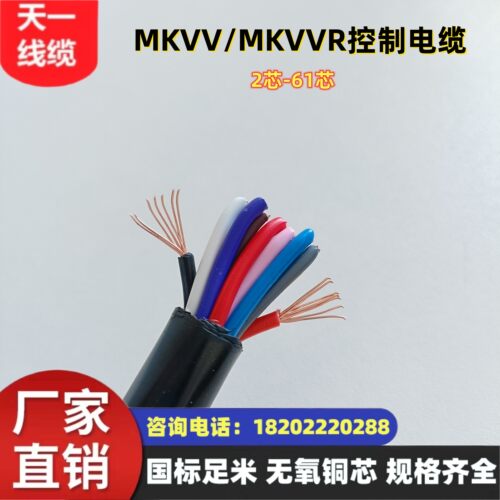 国标足米线矿用电缆沧缆规格齐全