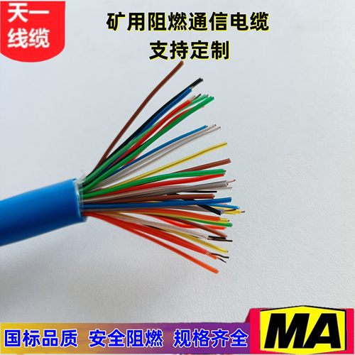 煤矿用通信电缆沧缆国标