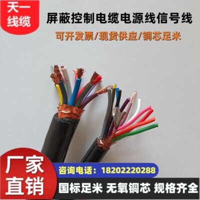 煤矿用控制电缆沧缆MKVVRP