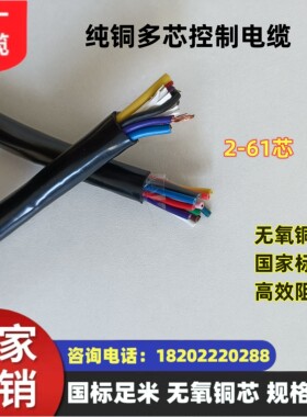 厂价直销煤矿用MKVV7*1平方控制电缆电源线 证件齐全 黑色 无氧铜
