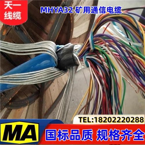 煤矿用通信电缆沧缆国标