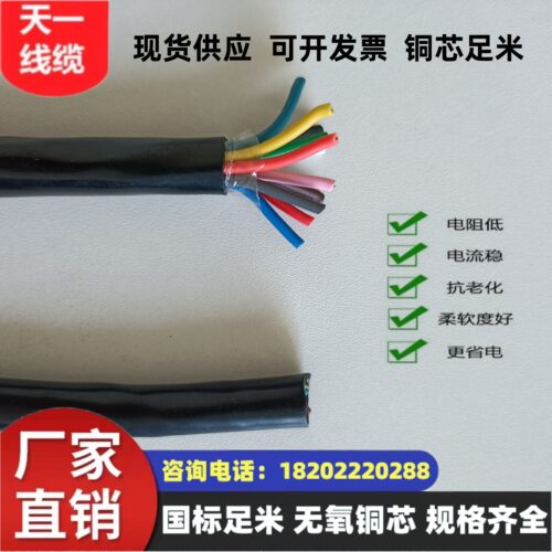 煤矿用控制电缆 MKVV-450/750 9*1.0mm² 国标足米 煤安证齐