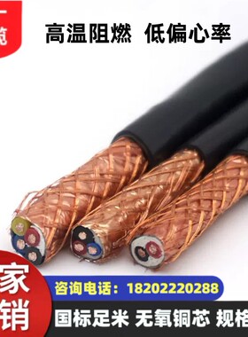 煤矿用编织屏蔽控制软电缆 MKVVRP 35*0.75mm² 国标足米