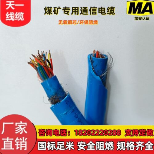 国标通信电缆沧缆价格优惠