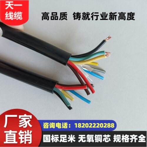 厂家直销煤矿用控制电缆沧缆黑色