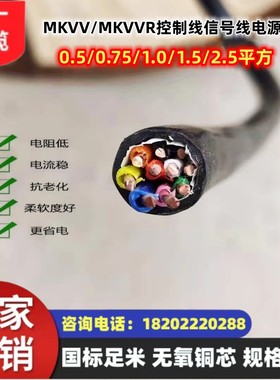 厂家直销控制电缆KVV-450/750 10*6 平方 黑色 无氧铜
