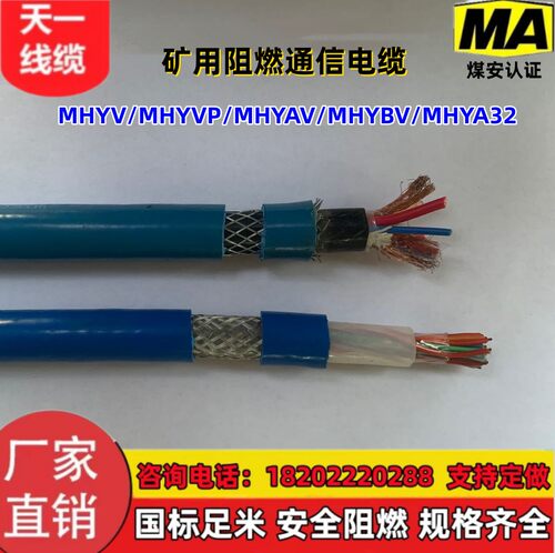 煤矿用通信电缆沧缆国标