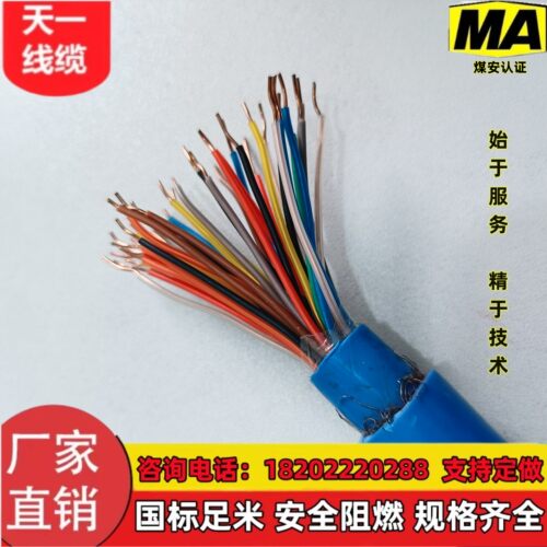 矿用镀锌钢丝编织铠装通信电缆 信号线MHYBV1*4*7/0.52煤安证齐全