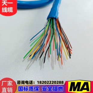 煤矿用阻燃通信电缆 MHYV 30*2*1/0.8mm² 煤安证齐 国标