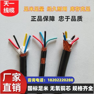 煤矿用控制电缆MKVVRP-450/750 4*0.5煤安证齐全