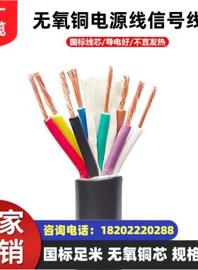 厂家直销控制电缆KVV-450/750 7*1.5 平方 质优价廉 黑色 无氧铜