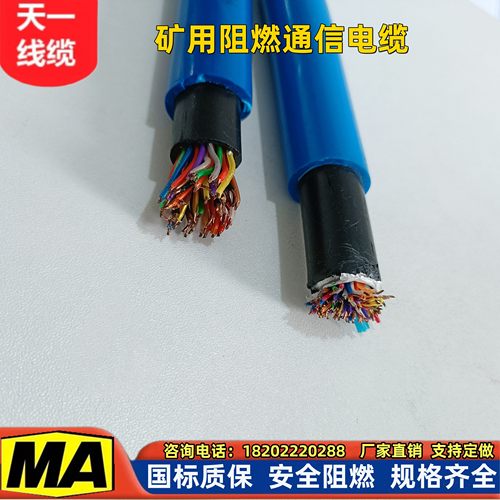 煤矿用通信电缆沧缆国标