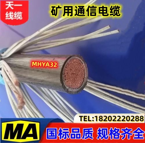 煤安认证矿用电缆沧缆国标足米