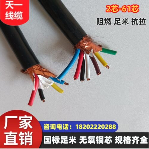 煤矿用控制电缆MKVVRP-450/750 8*6煤安证齐全
