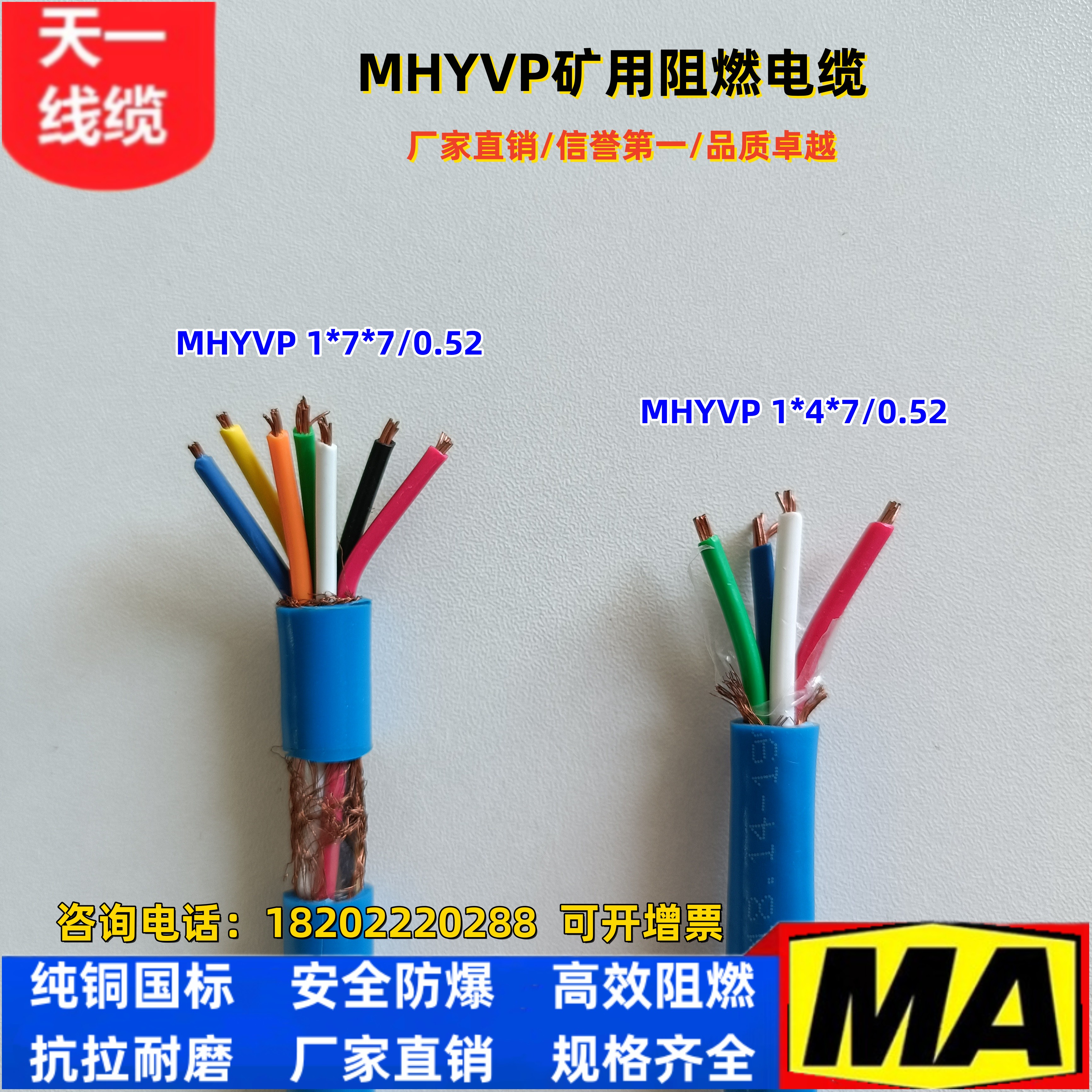 煤矿用编织屏蔽 通信电缆 信号电缆 MHYVP1*5*7/0.52  煤安证齐全