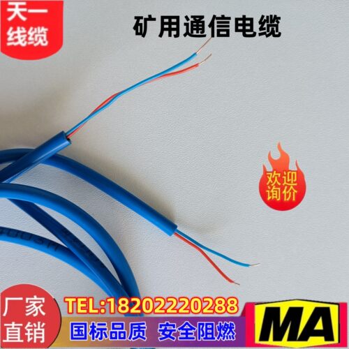 煤安认证矿用电缆沧缆国标足米