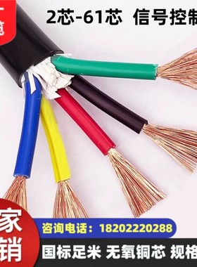 厂家直销控制电缆KVV-450/750 16*1.5 平方 黑色 无氧铜