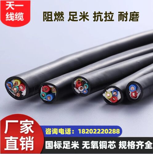 煤矿用控制电缆MKVVR 450/750 2.3.4.5.6芯*1平方毫米证件齐全