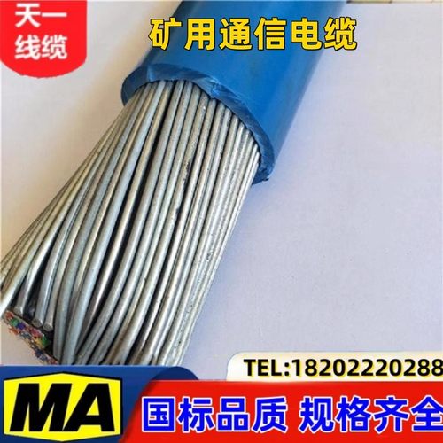 煤矿用通信电缆沧缆国标