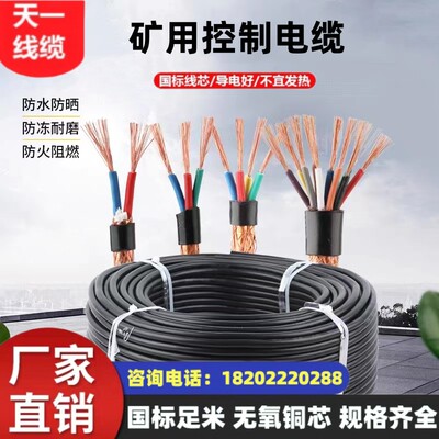 煤安认证矿用电缆沧缆国标足米