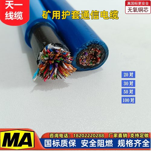 煤矿用通信电缆沧缆价格优惠