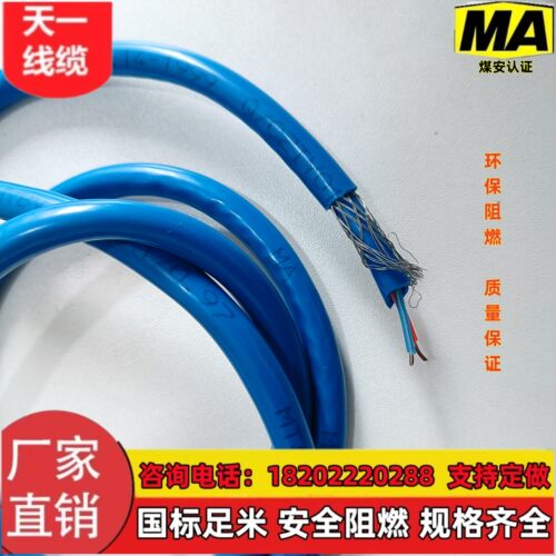 煤矿用通信电缆沧缆价格优惠