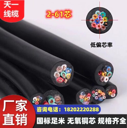 煤矿用控制电缆 MKVV-450/750 26*1.0mm² 国标足米 规格齐全