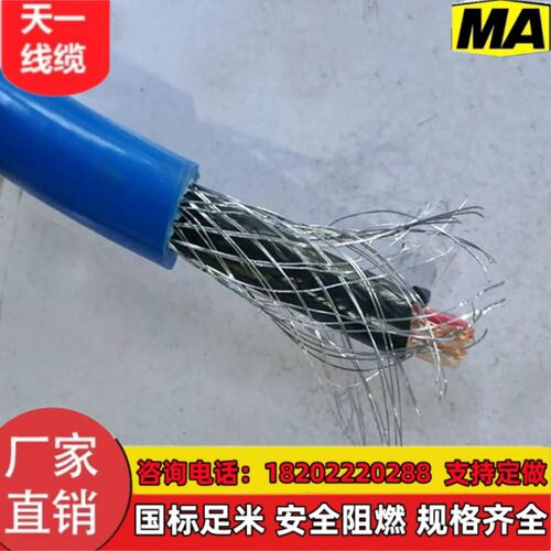 煤矿用通信电缆沧缆价格优惠