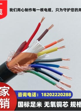 煤矿用控制电缆MKVVRP-450/750 8、10、12芯*6平方毫米煤安证齐全