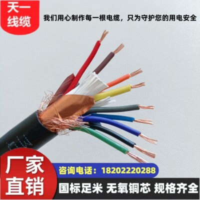 煤矿用控制电缆MKVVRP-450/750 8、10、12芯*6平方毫米煤安证齐全