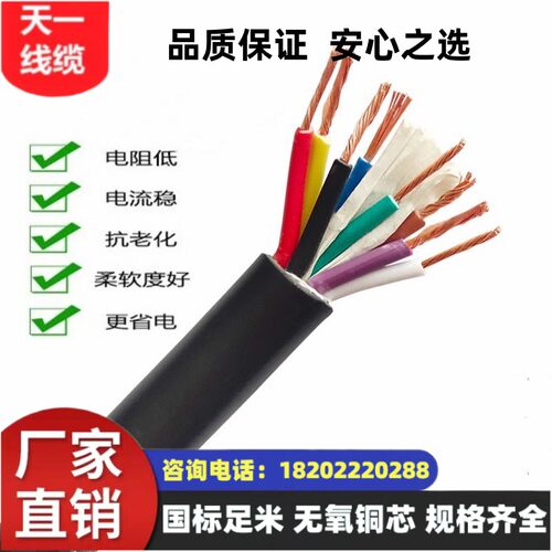 煤矿用控制电缆MKVV-450/750 10*10mm² 国标足米 规格齐全