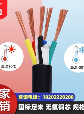 厂家直销控制电缆KVV-450/750 12*0.5 平方 黑色 无氧铜