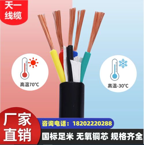 煤矿用控制电缆沧缆MKVVR