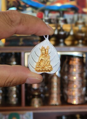 西藏桑耶黄铜莲花生大师吊坠