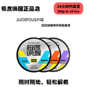 极度唤醒Superouse瓜拉纳能量袋口含咖啡Coffee EnergyPouch