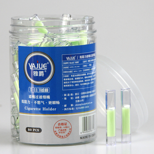 正品雅爵一次性抛弃型绿棉丝束烟嘴健康轻阻力男女士细烟过滤烟嘴