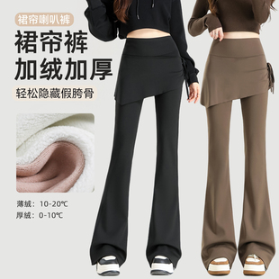 加绒假两件裙裤女秋冬加厚裙帘微喇裤高腰显瘦打底裤运动瑜伽裤薄